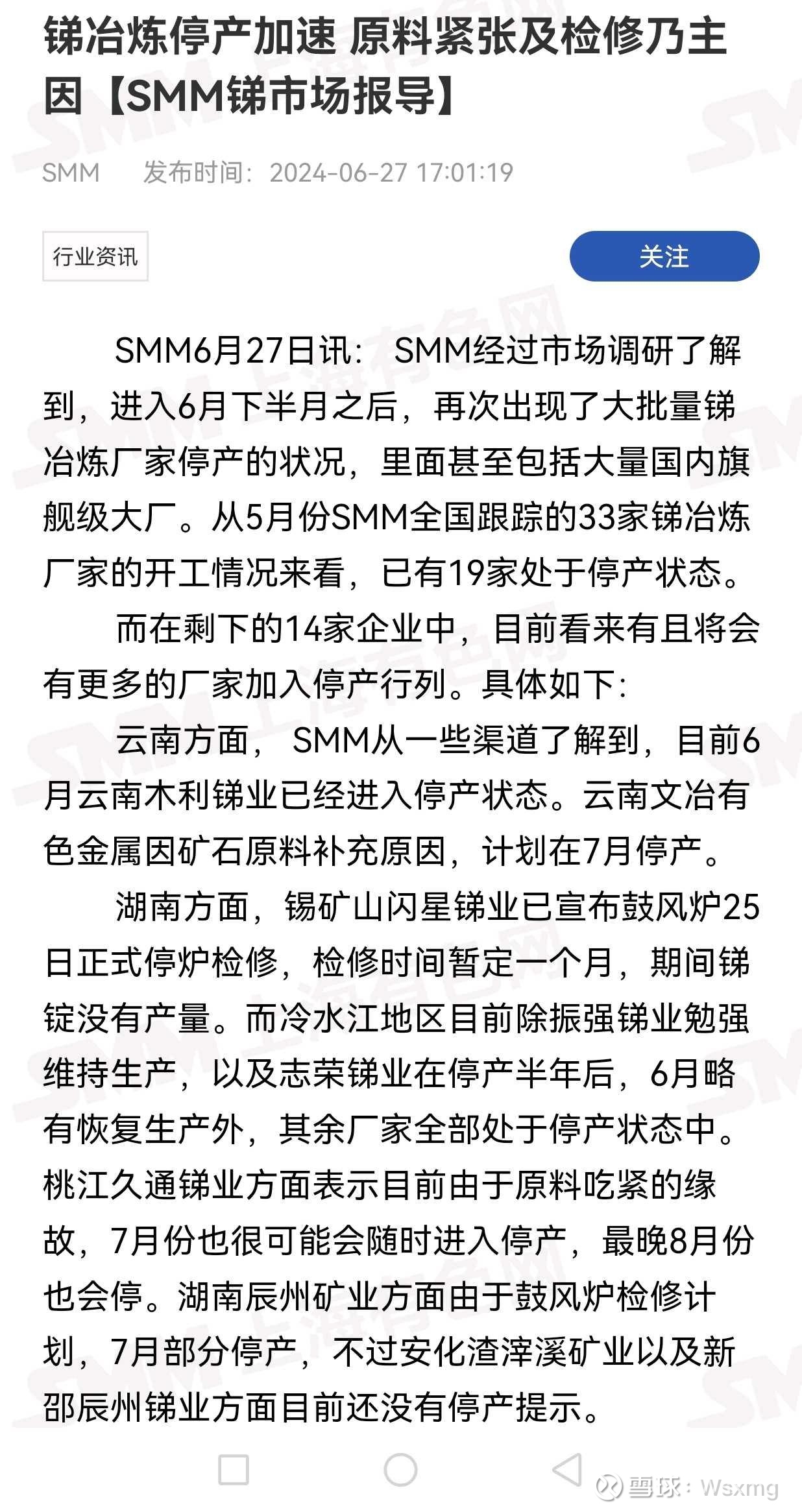 投资者普遍预期，加密矿业市场行情持续升温