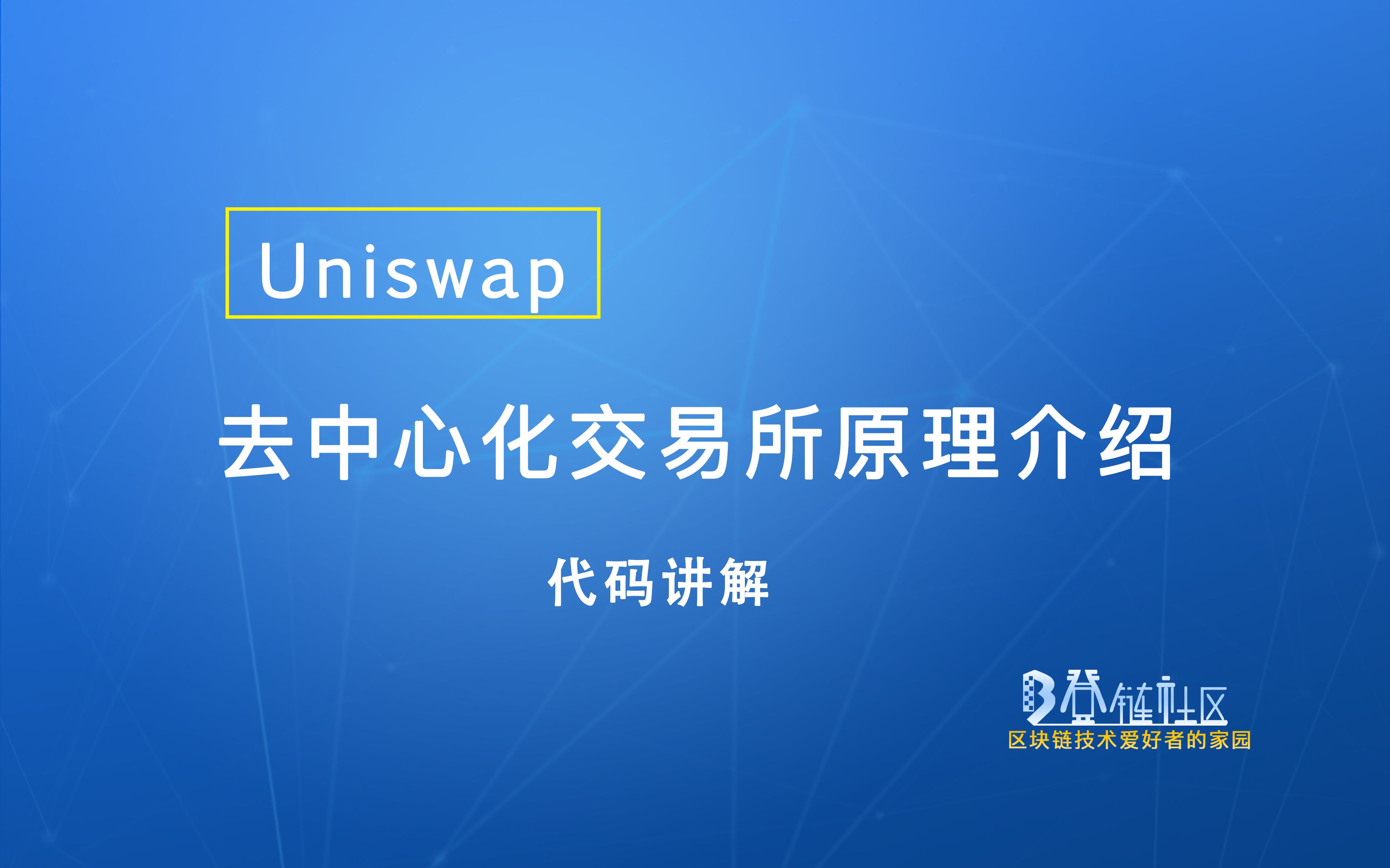 包含投资者普遍预期，去中心化技术升级引关注的词条