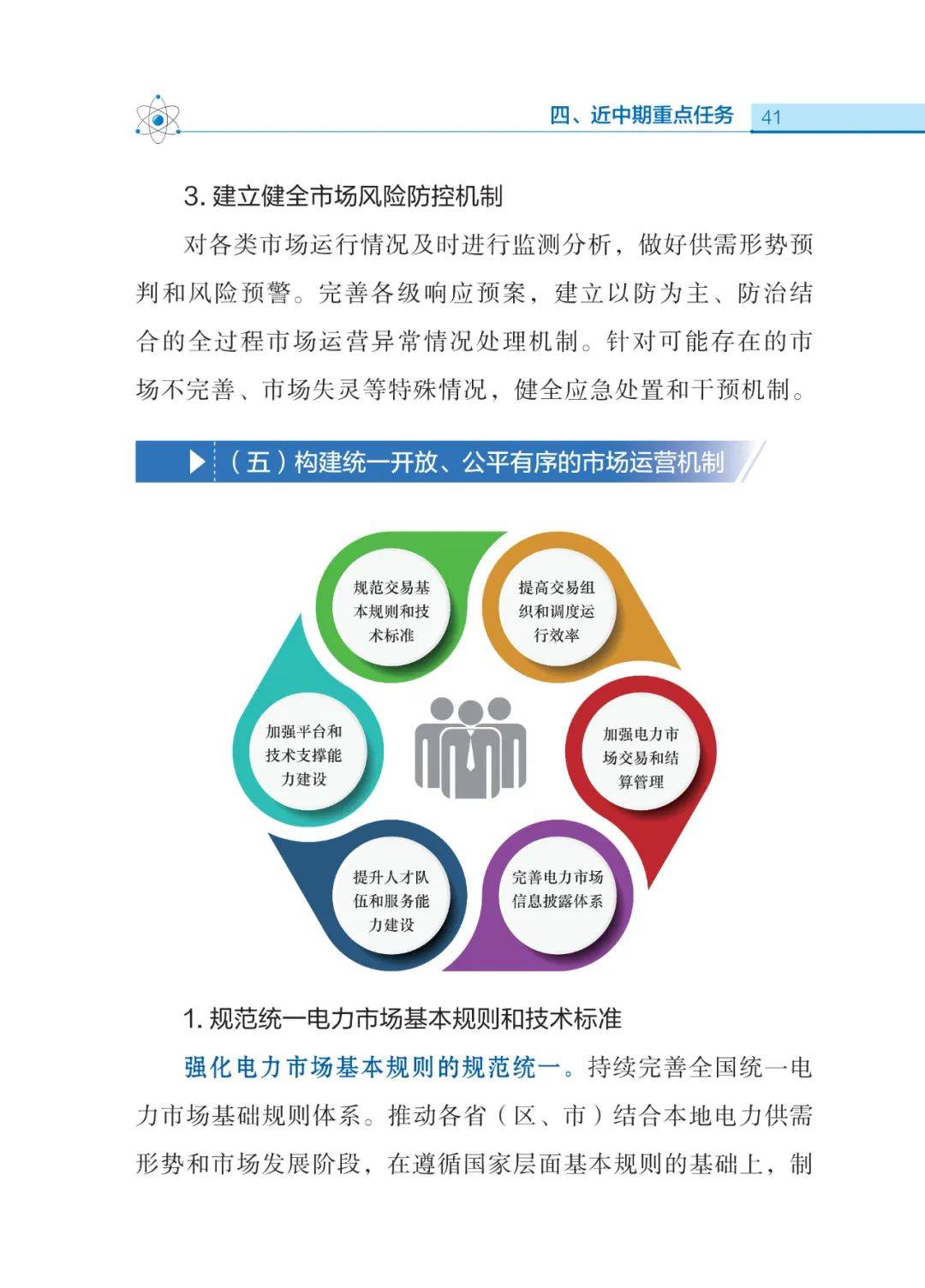 行业分析指出,智能合约政策监管趋严