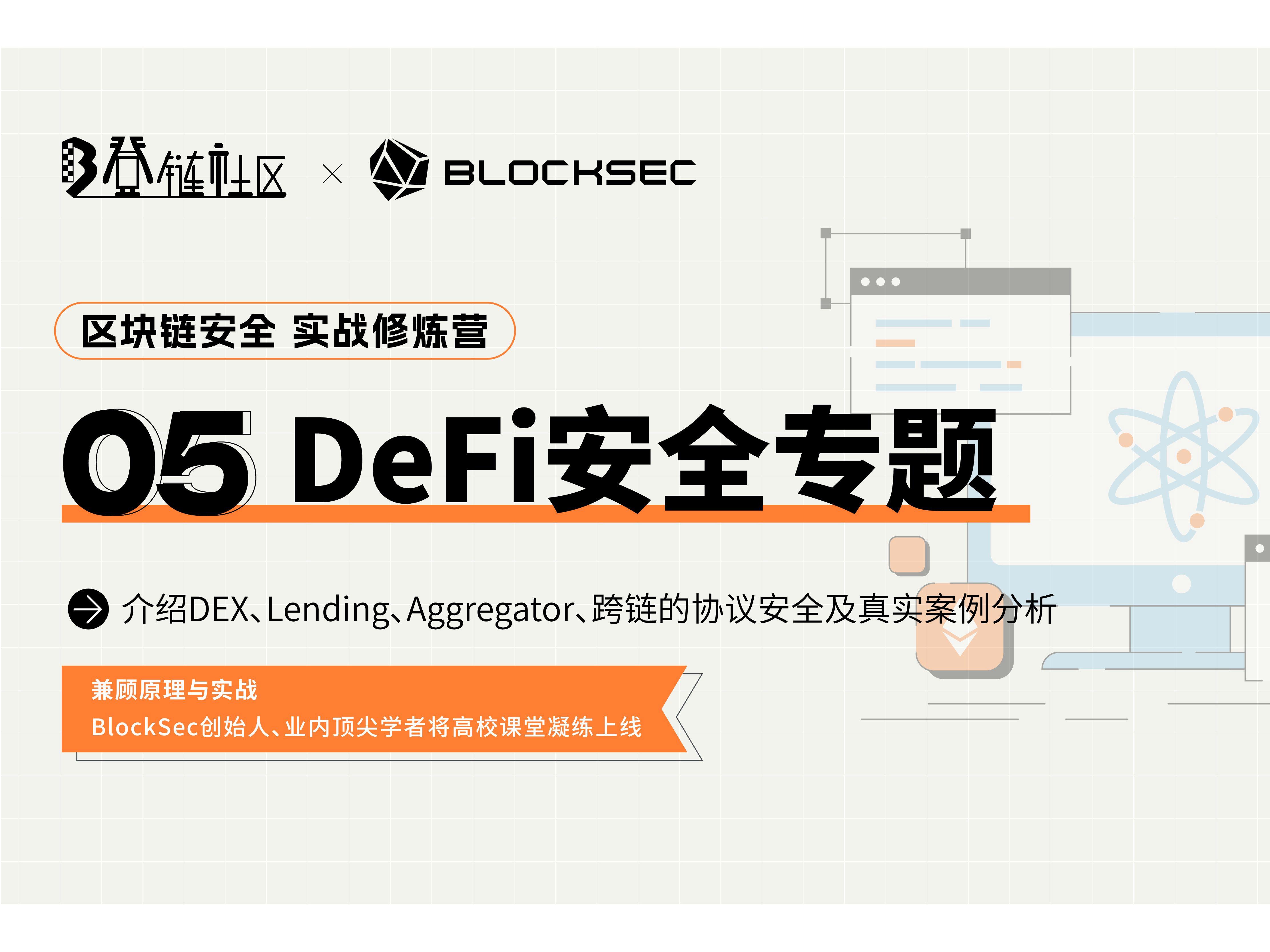 包含平台公告，DeFi开启全新生态布局的词条