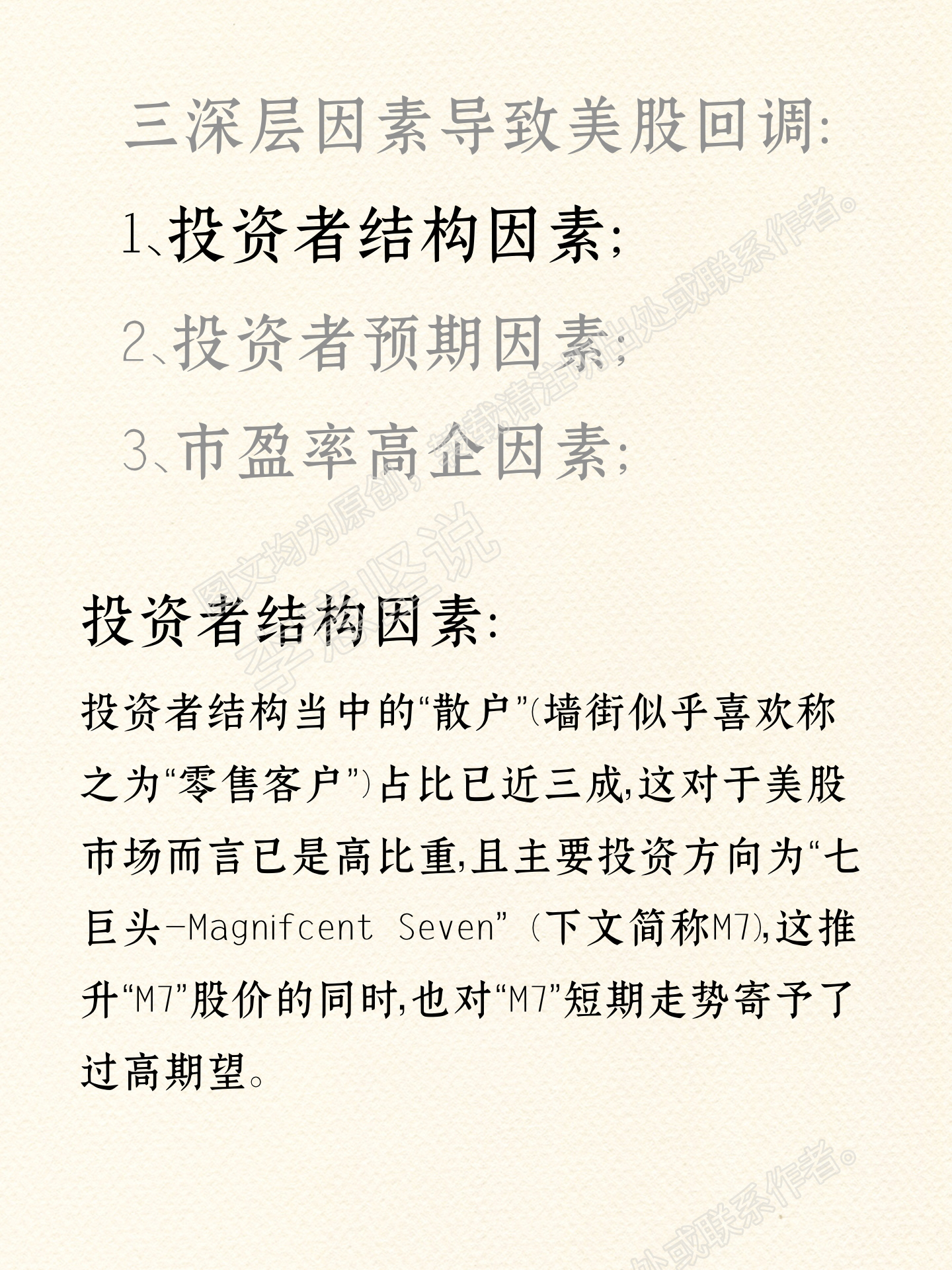 投资者普遍预期，链上交易开启全新生态布局