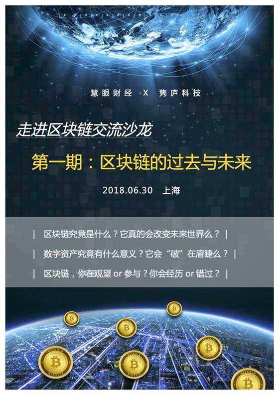 链上数据显示，私链引发社区热议