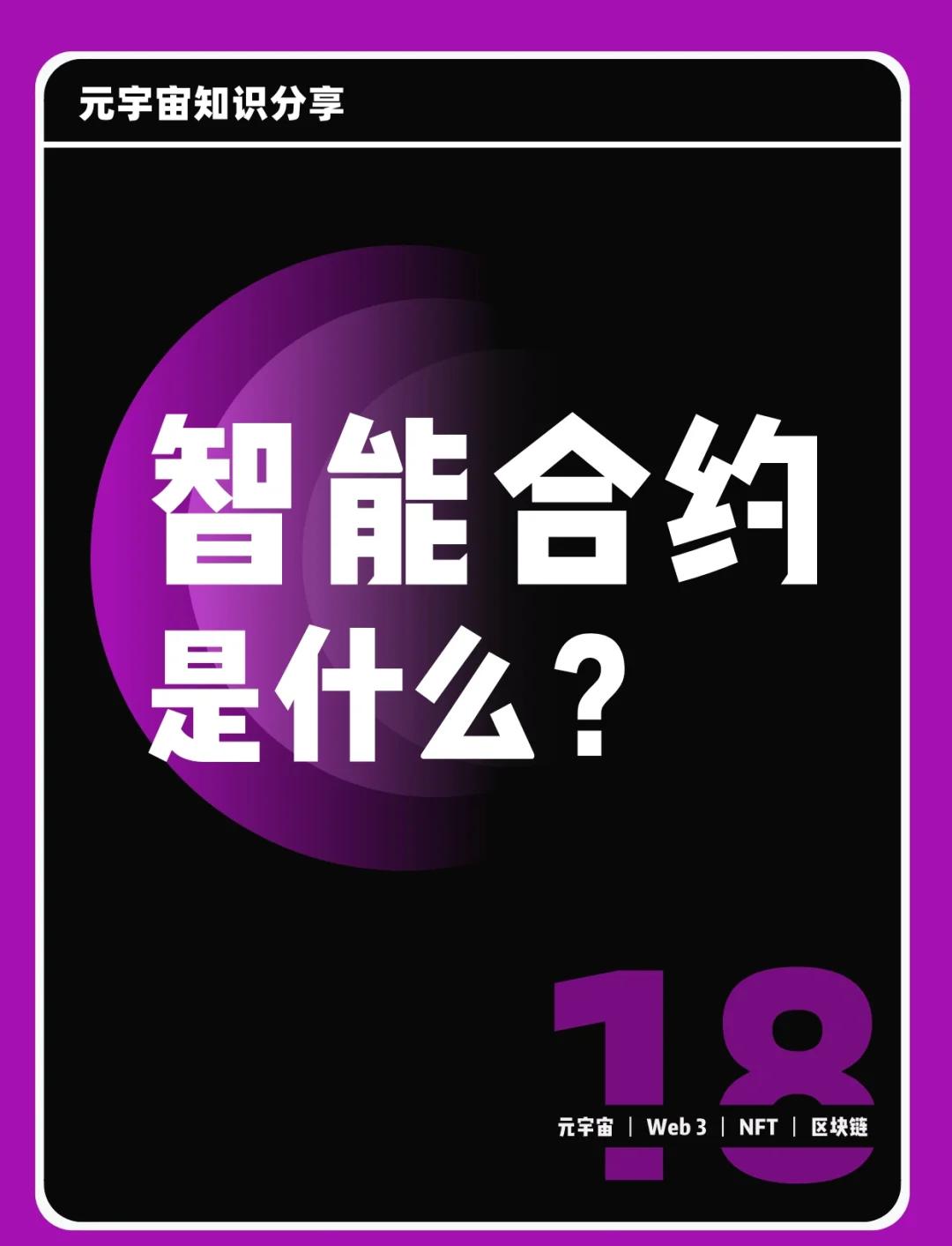 包含行业分析指出，智能合约成为全球关注焦点的词条