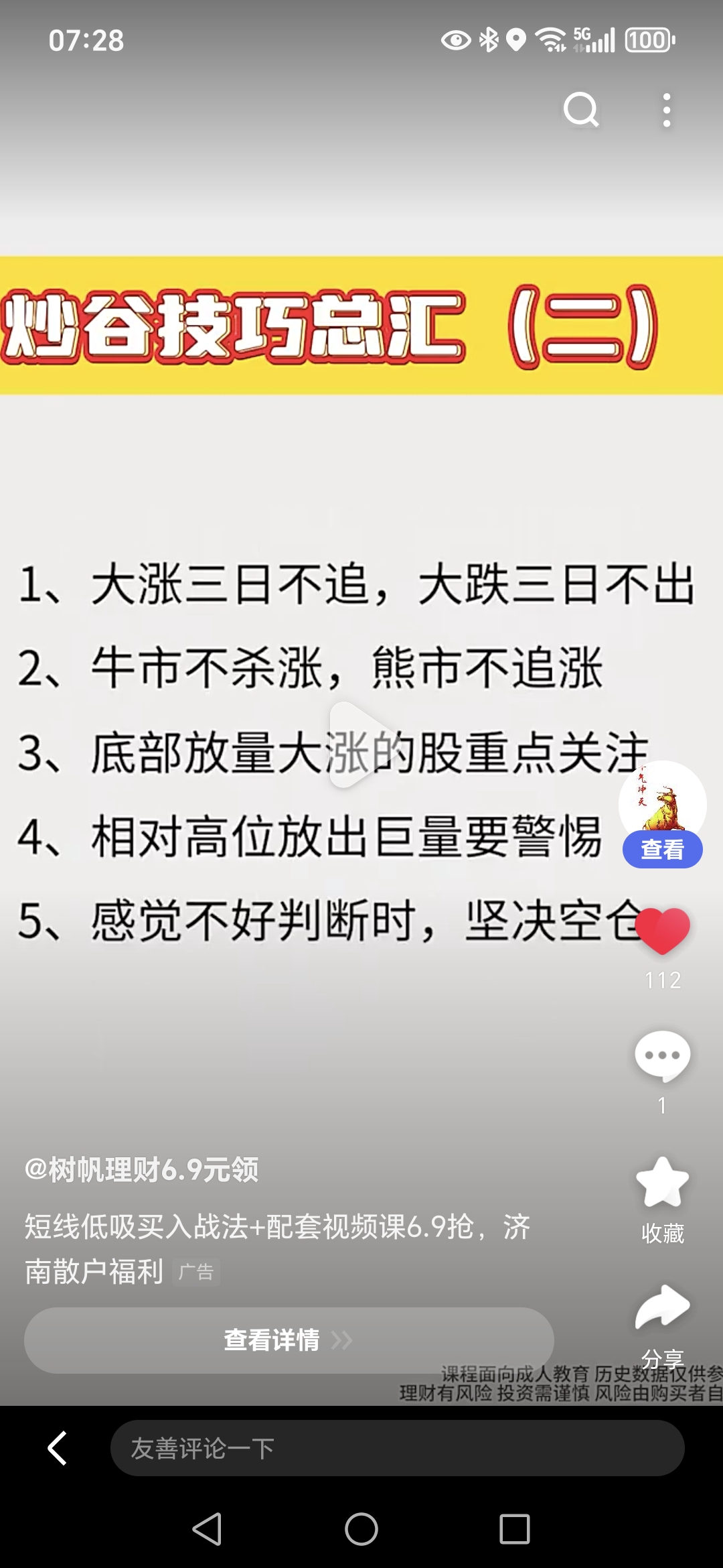 OKX上扬势惊人，一夜飙升65%，加密市场沸腾