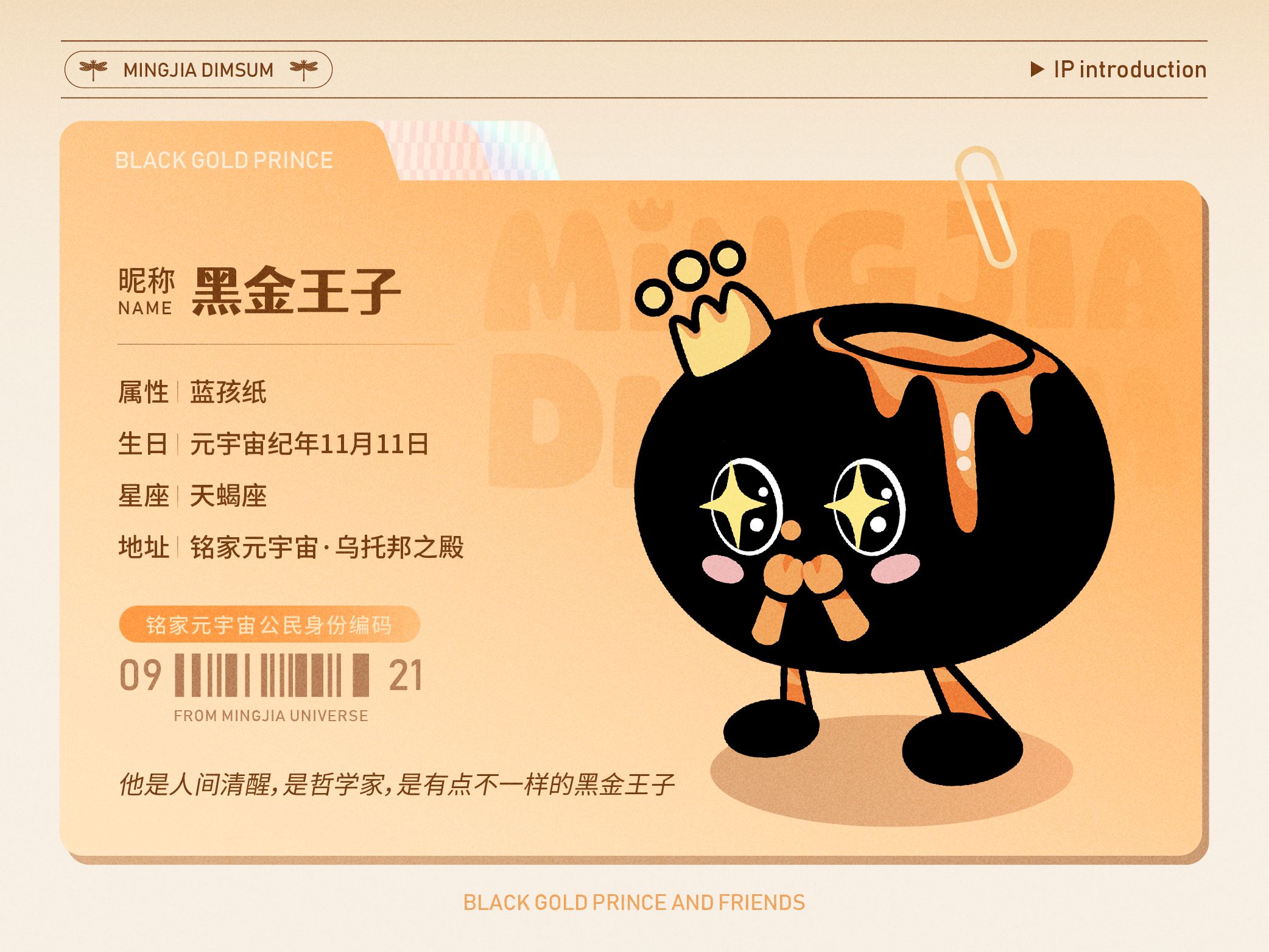 OP官宣与LDO携手，开启元宇宙新纪元！