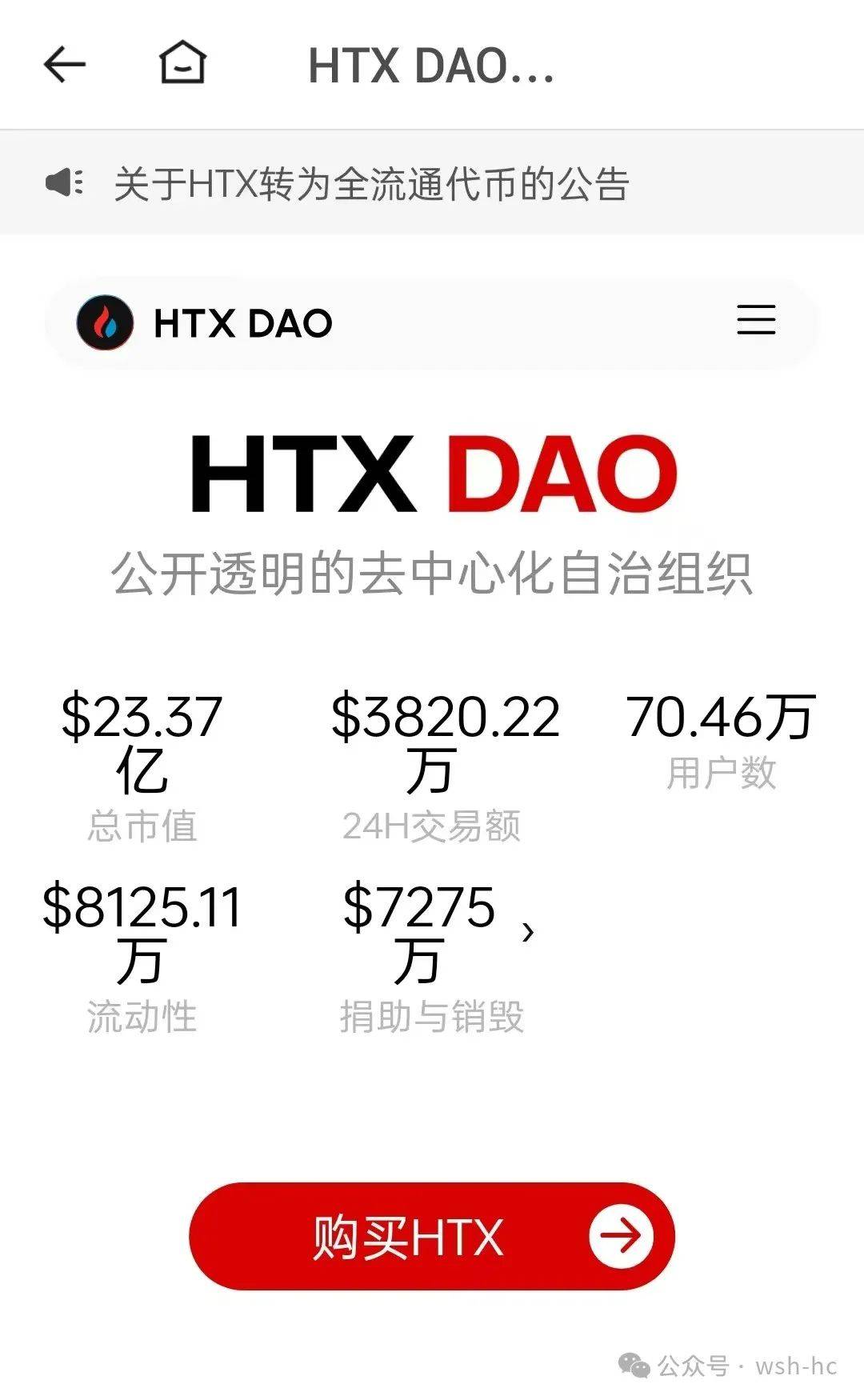 半岛体育-火币空投即将开始，参与用户将获173枚代币的简单介绍