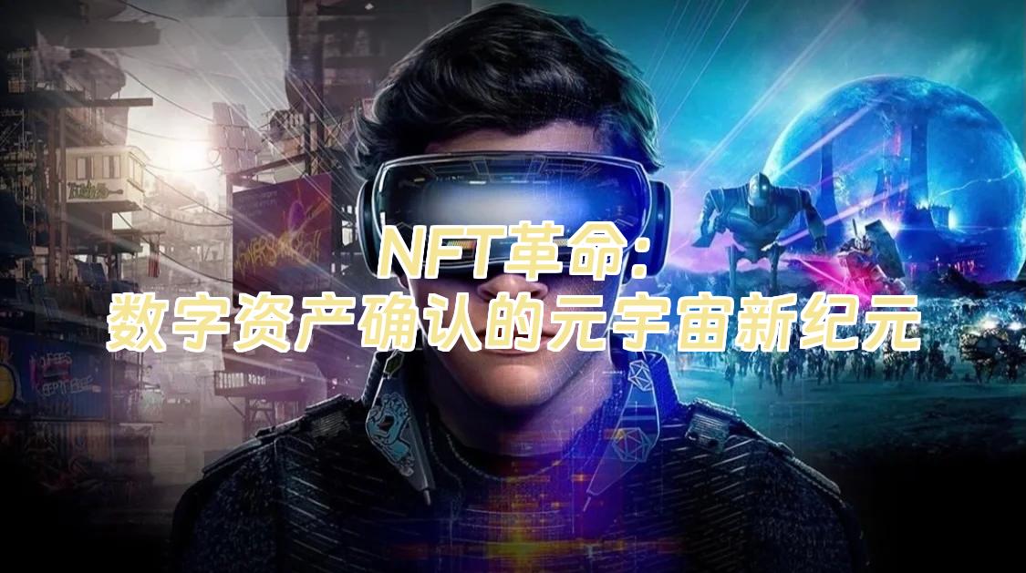 SOL官宣与以太坊携手，开启元宇宙新纪元！的简单介绍
