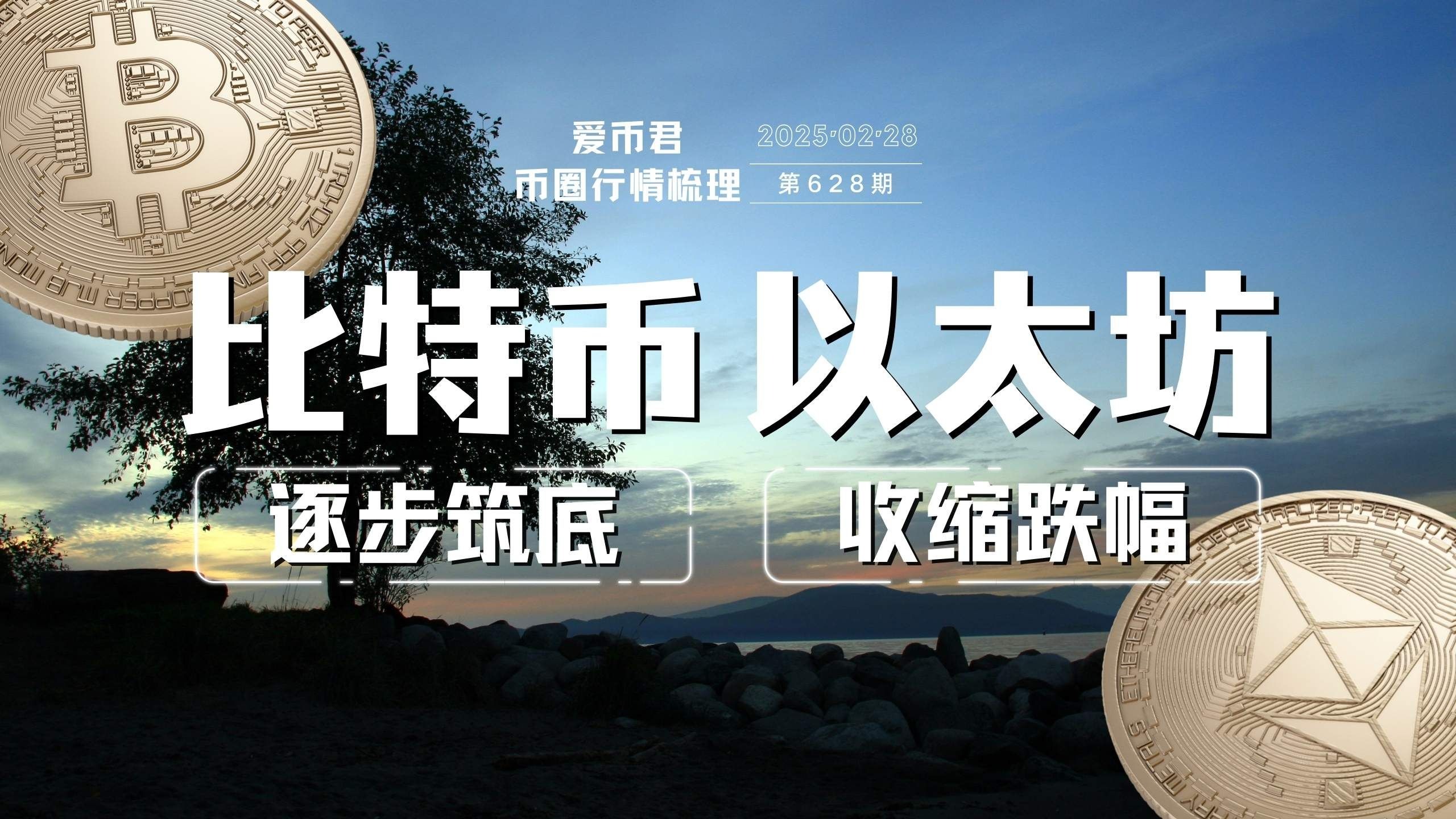 半岛体育APP-以太坊空投即将开始，参与用户将获2.85枚代币