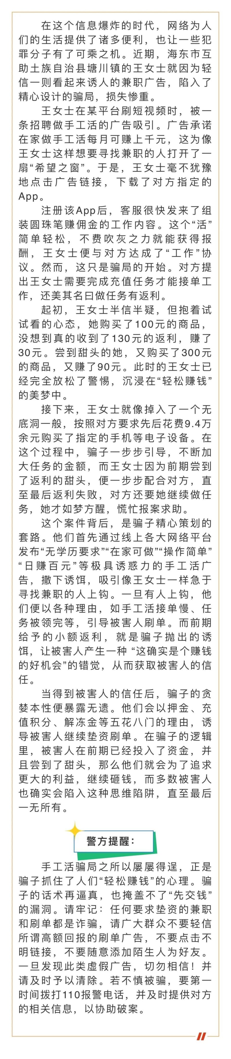 半岛体育官网-FTX投资骗局被揭发，已有超38人被骗！！