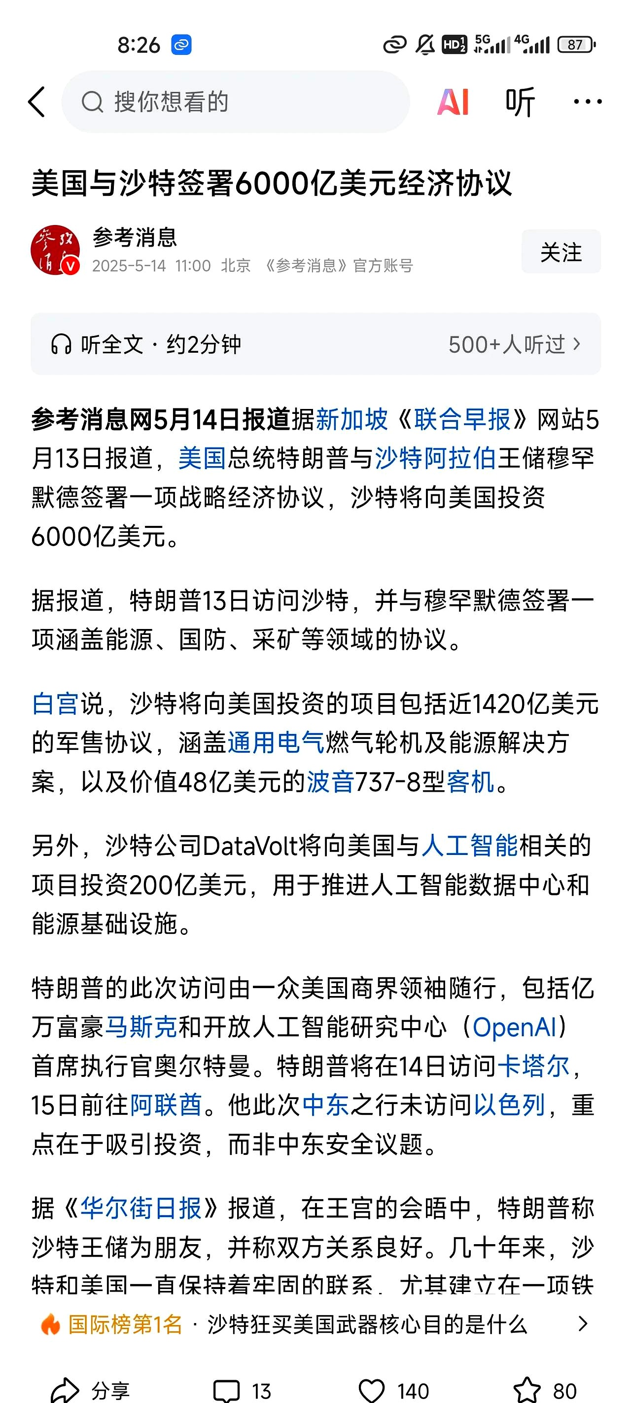半岛体育官方网站-专家称ADA将在年底冲破27.69美元，引发引发关注
