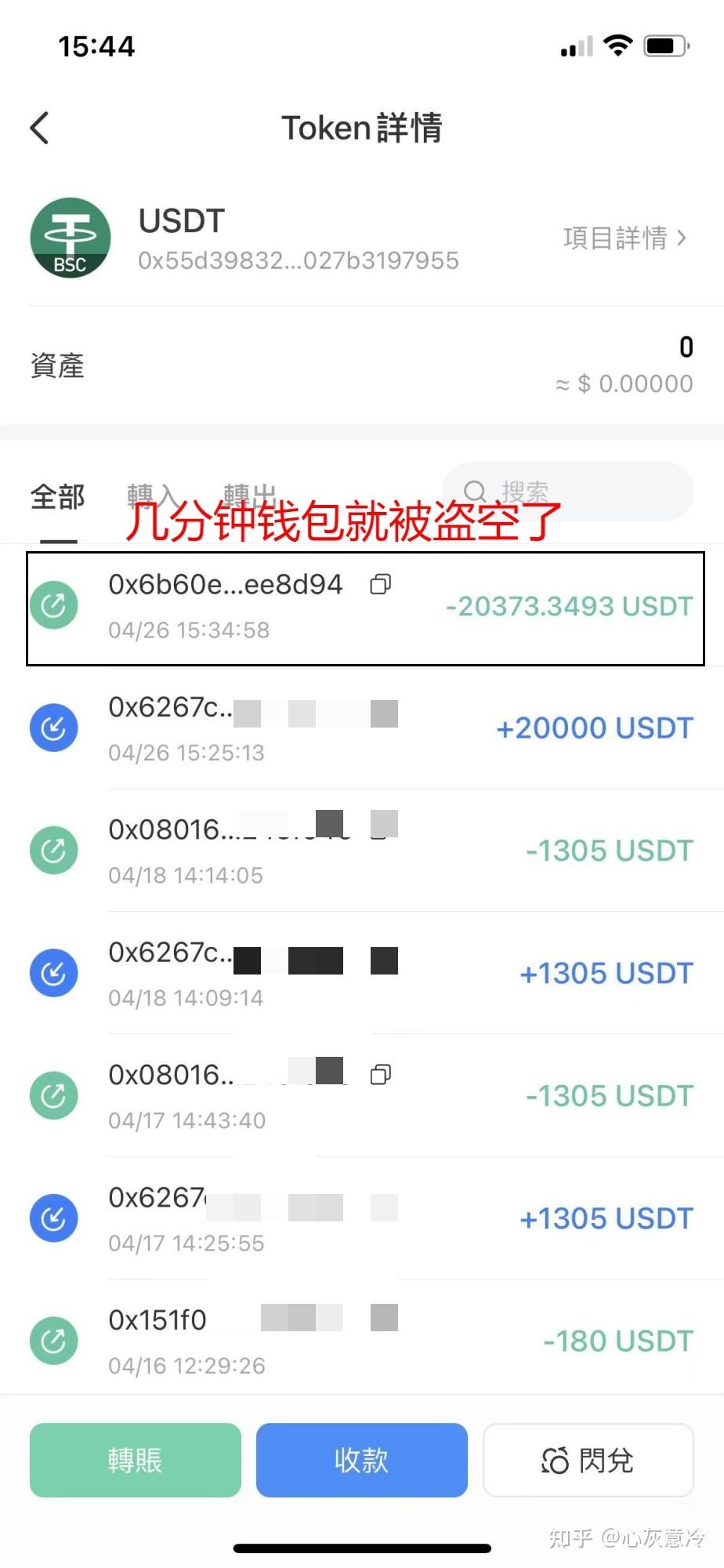 半岛体育APP-关于火币突遭安全漏洞，流失高达11.91万美元的信息