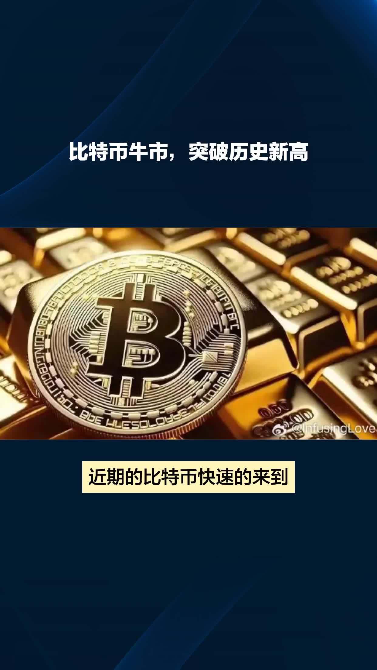 关于XRP冲破比特币美元价位，大涨阶段会不会真的到来？的信息